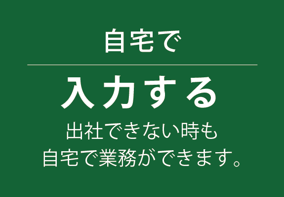 イラスト：自分で入力する