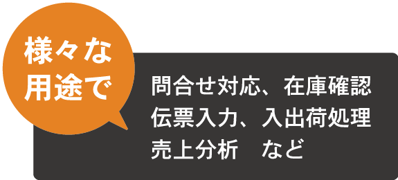 イラスト：様々な用途で使える