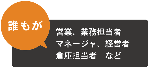 イラスト：誰もが使える