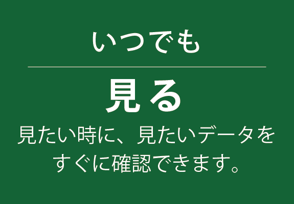 イラスト：いつでも見る