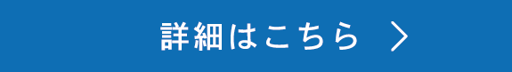 バナー：給与奉行クラウド詳細へ